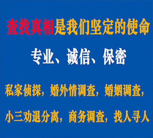 关于泗水汇探调查事务所